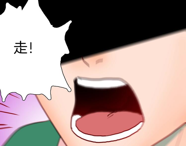 山林怪談 - 第109話 “新世界”（1）(3/3) - 7