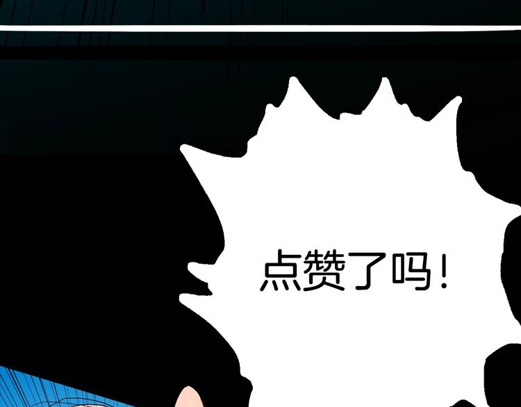 山林怪談 - 第109話 “新世界”（1）(3/3) - 2