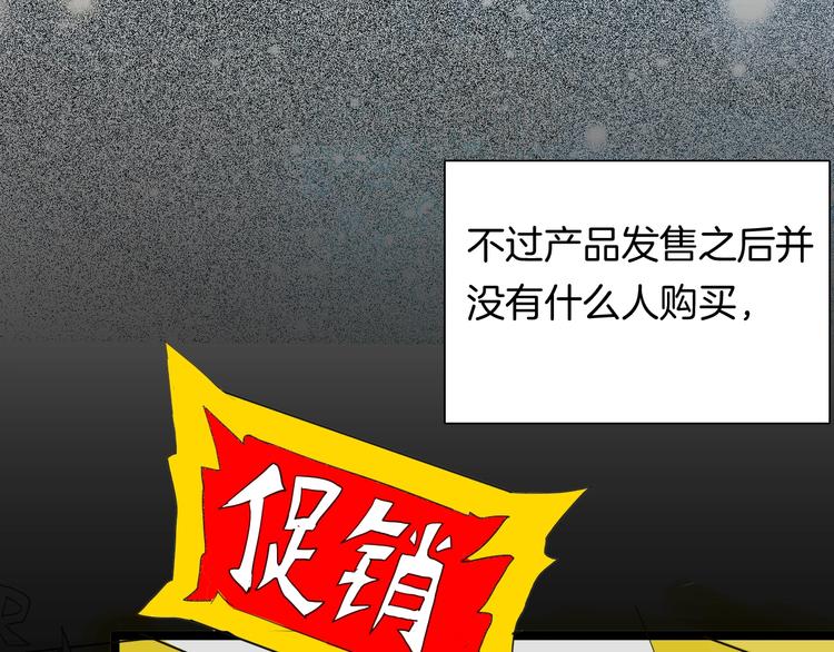 山林怪談 - 第109話 “新世界”（1）(1/3) - 8