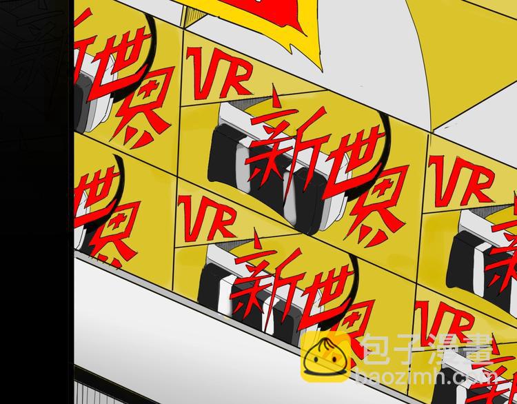 山林怪談 - 第109話 “新世界”（1）(1/3) - 1