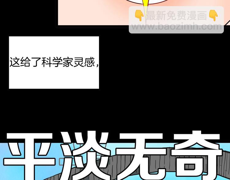 山林怪談 - 第109話 “新世界”（1）(1/3) - 5