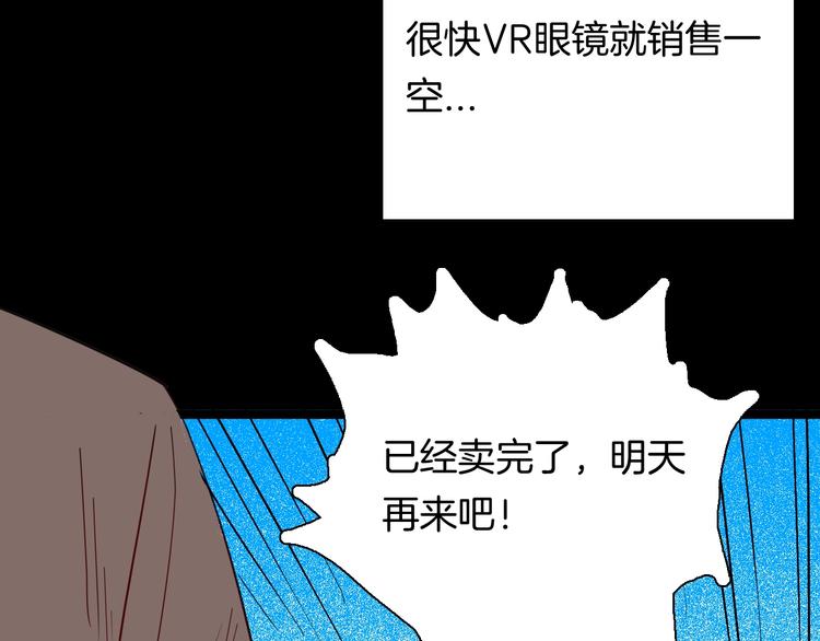 山林怪談 - 第109話 “新世界”（1）(1/3) - 3