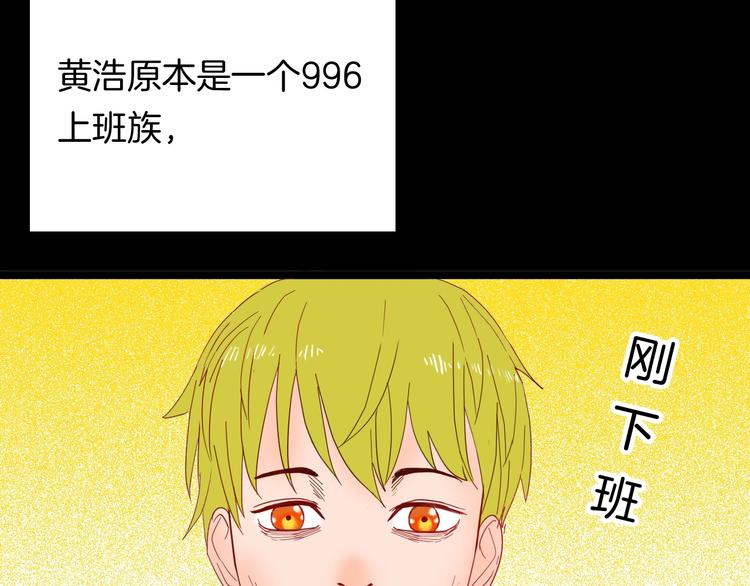 山林怪談 - 第109話 “新世界”（1）(1/3) - 6