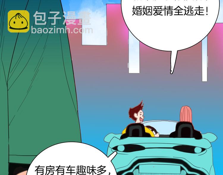 山林怪談 - 第109話 “新世界”（1）(1/3) - 1