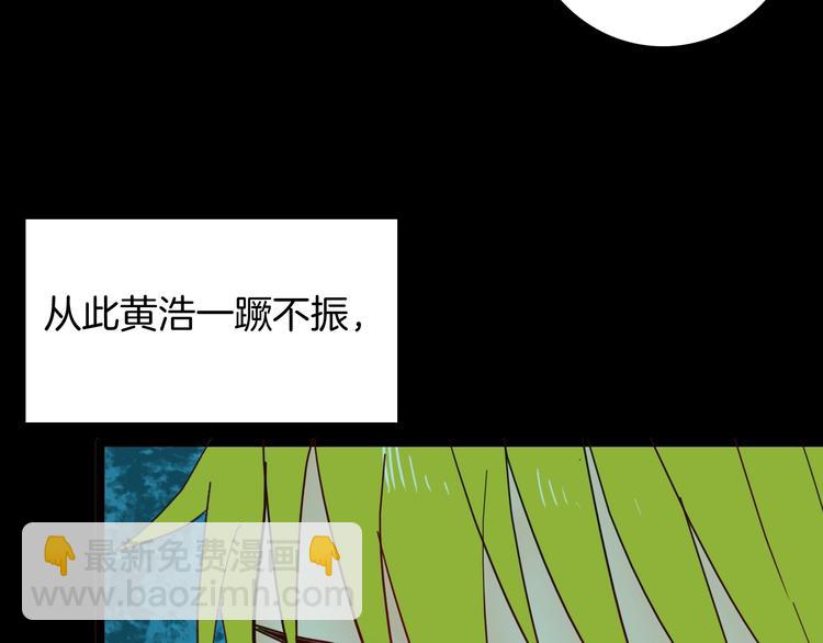 山林怪談 - 第109話 “新世界”（1）(1/3) - 4