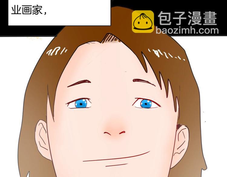 山林怪談 - 第109話 “新世界”（1）(1/3) - 1