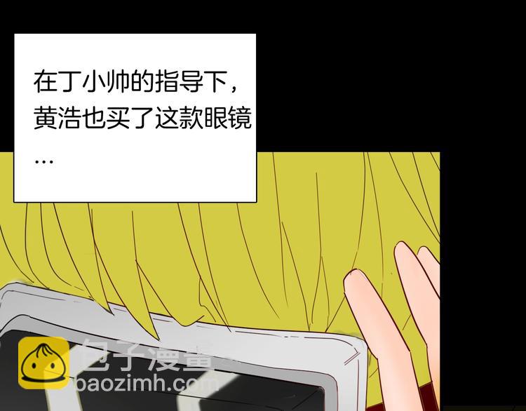 山林怪談 - 第109話 “新世界”（1）(2/3) - 1