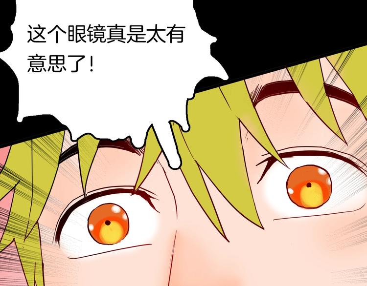 山林怪談 - 第109話 “新世界”（1）(2/3) - 1