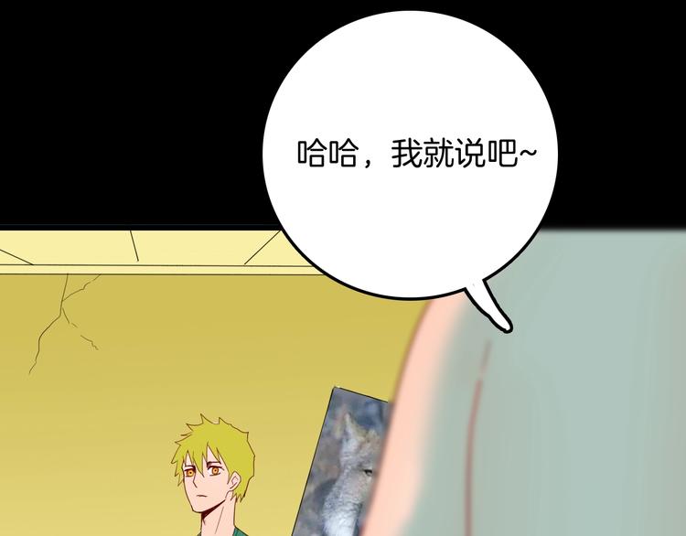 山林怪談 - 第109話 “新世界”（1）(2/3) - 3