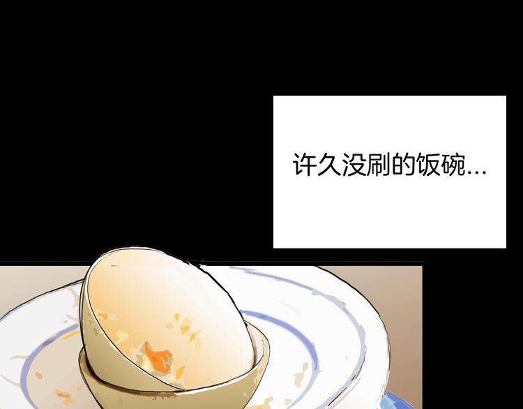 山林怪談 - 第109話 “新世界”（1）(2/3) - 5