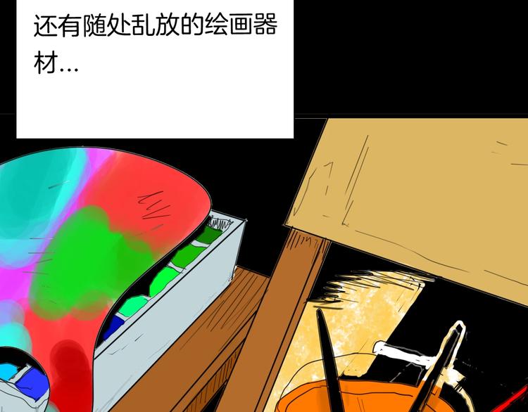 山林怪談 - 第109話 “新世界”（1）(2/3) - 1