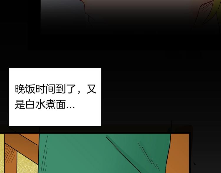 山林怪談 - 第109話 “新世界”（1）(2/3) - 4