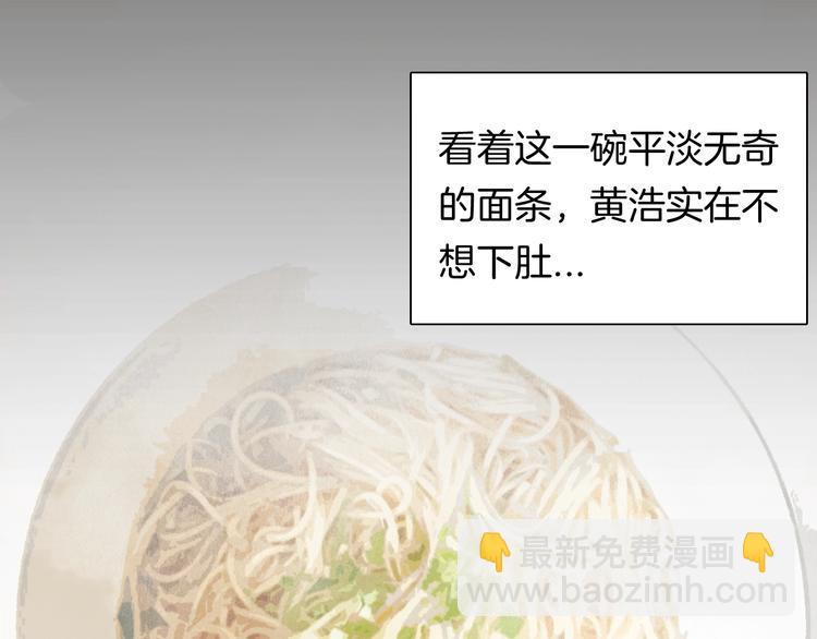 山林怪談 - 第109話 “新世界”（1）(2/3) - 6