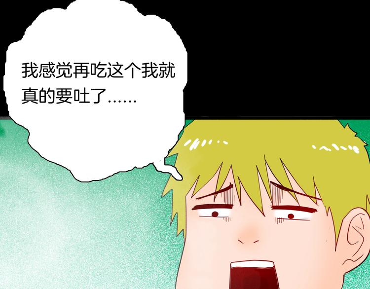 山林怪談 - 第109話 “新世界”（1）(2/3) - 8