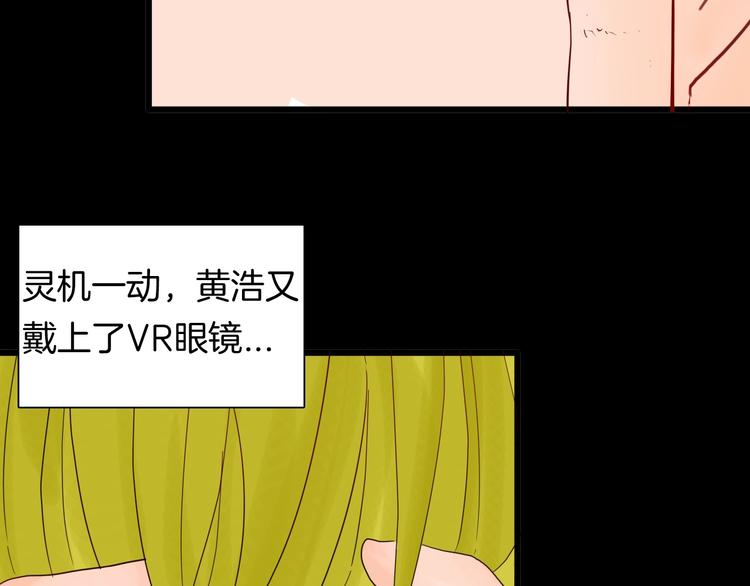 山林怪談 - 第109話 “新世界”（1）(2/3) - 3