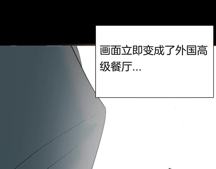 山林怪談 - 第109話 “新世界”（1）(2/3) - 5