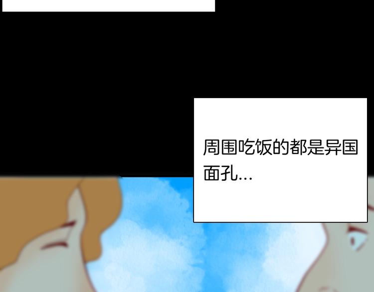 山林怪談 - 第109話 “新世界”（1）(2/3) - 8