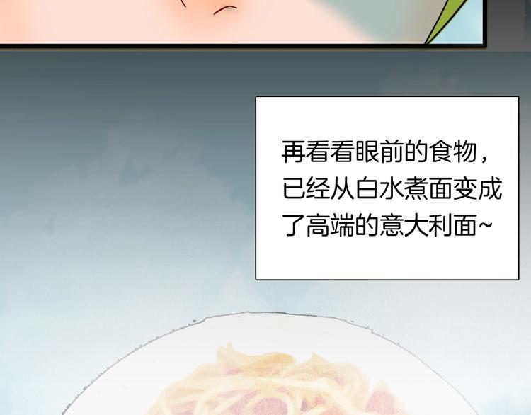 山林怪談 - 第109話 “新世界”（1）(2/3) - 5