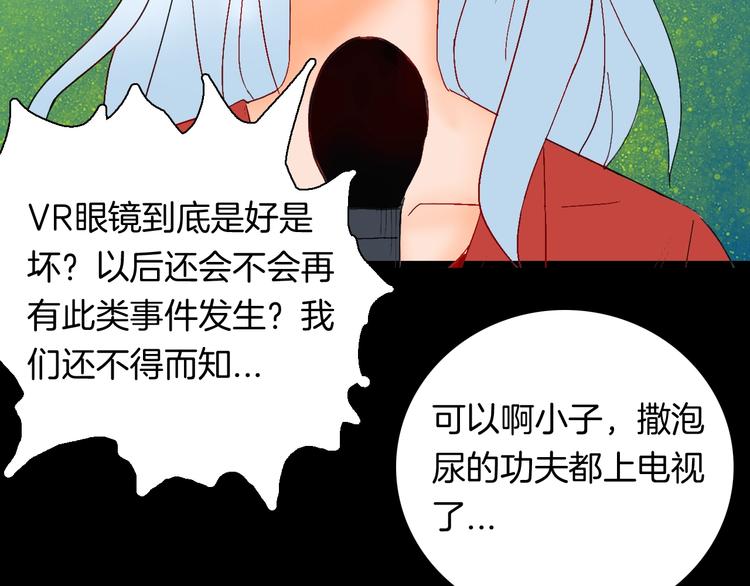 山林怪談 - 第111話 “新世界”（3）(3/4) - 5