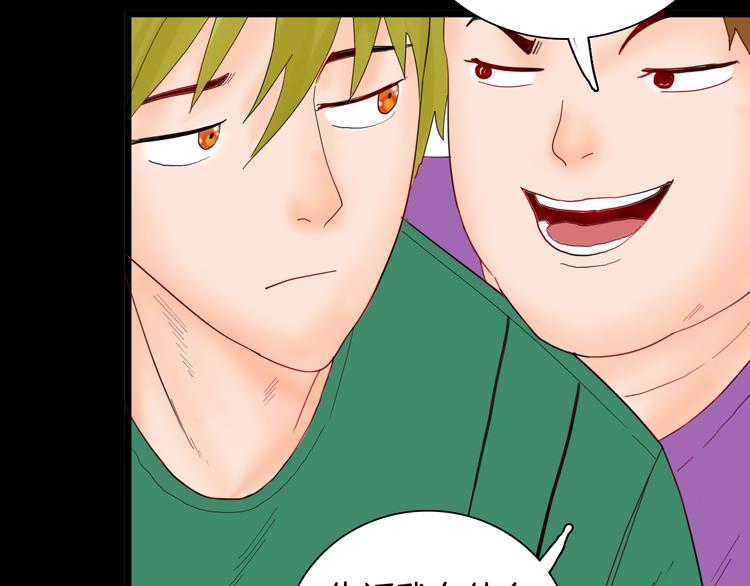 山林怪談 - 第111話 “新世界”（3）(3/4) - 6