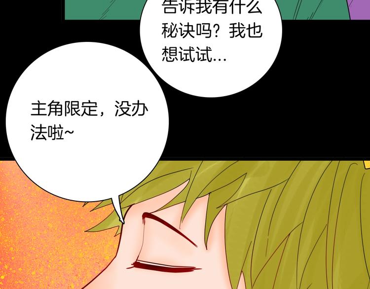 山林怪談 - 第111話 “新世界”（3）(3/4) - 7