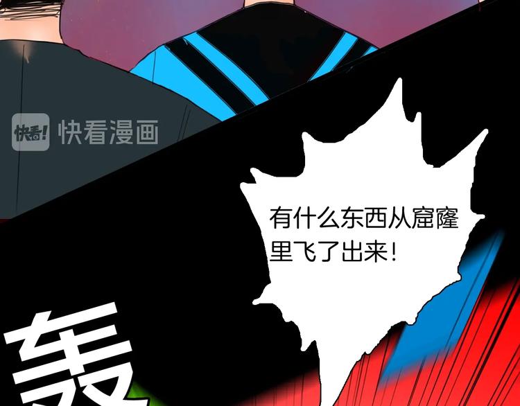 山林怪談 - 第111話 “新世界”（3）(3/4) - 4