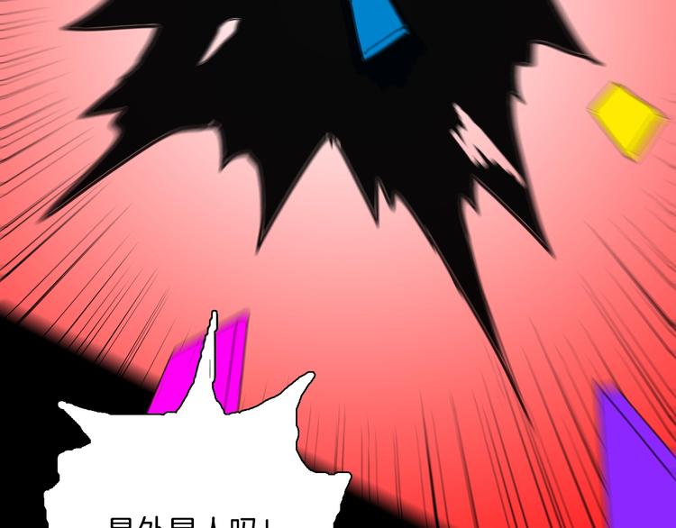 山林怪談 - 第111話 “新世界”（3）(3/4) - 6