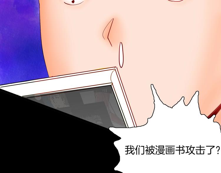 山林怪談 - 第111話 “新世界”（3）(3/4) - 6