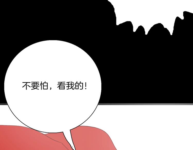 山林怪談 - 第111話 “新世界”（3）(3/4) - 7