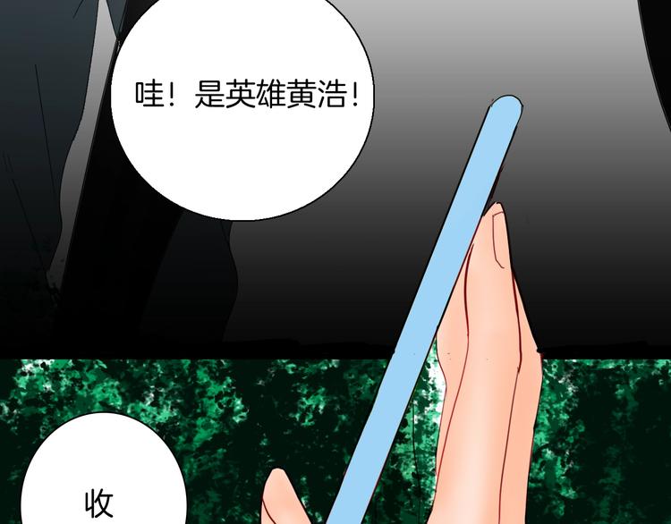 山林怪談 - 第111話 “新世界”（3）(3/4) - 3