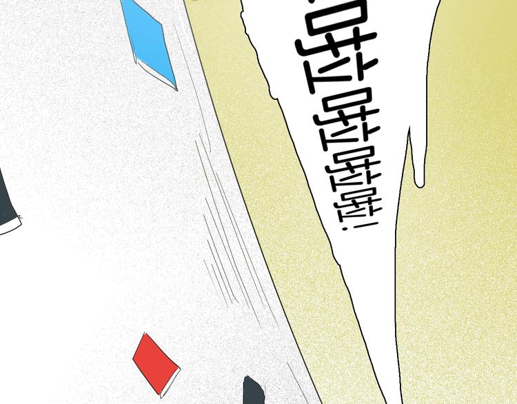 山林怪談 - 第111話 “新世界”（3）(3/4) - 6