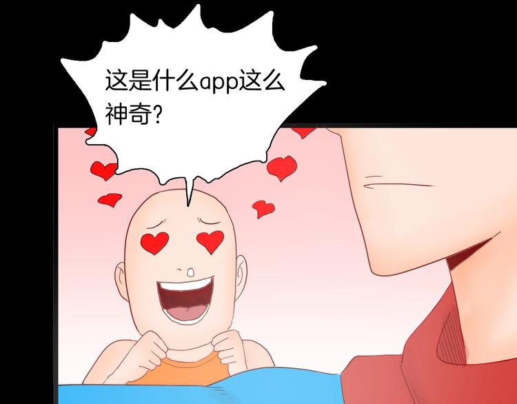 山林怪談 - 第111話 “新世界”（3）(3/4) - 8