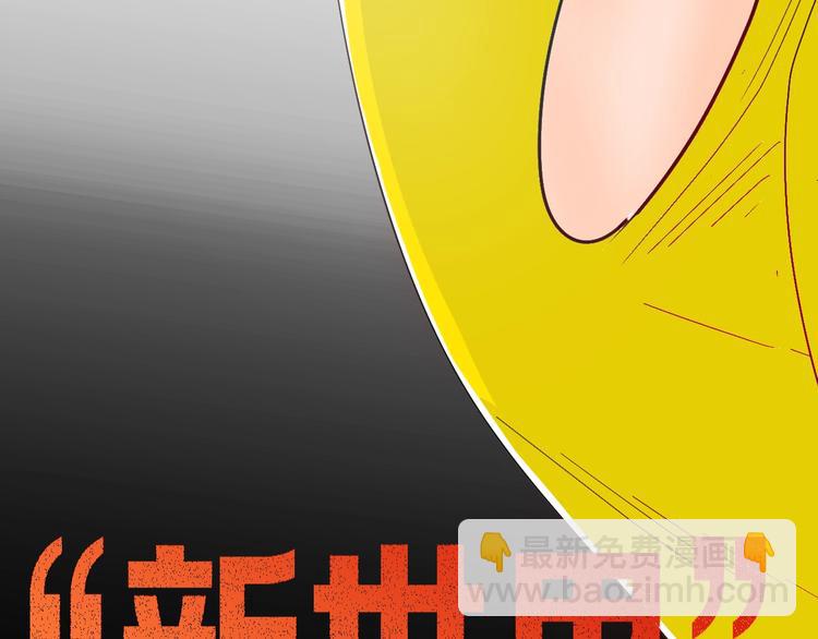 山林怪談 - 第111話 “新世界”（3）(1/4) - 5