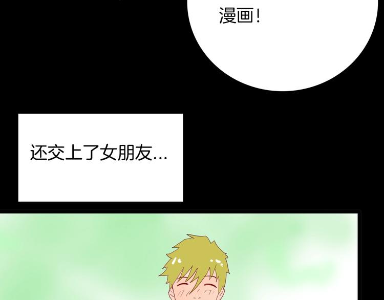 山林怪談 - 第111話 “新世界”（3）(3/4) - 4