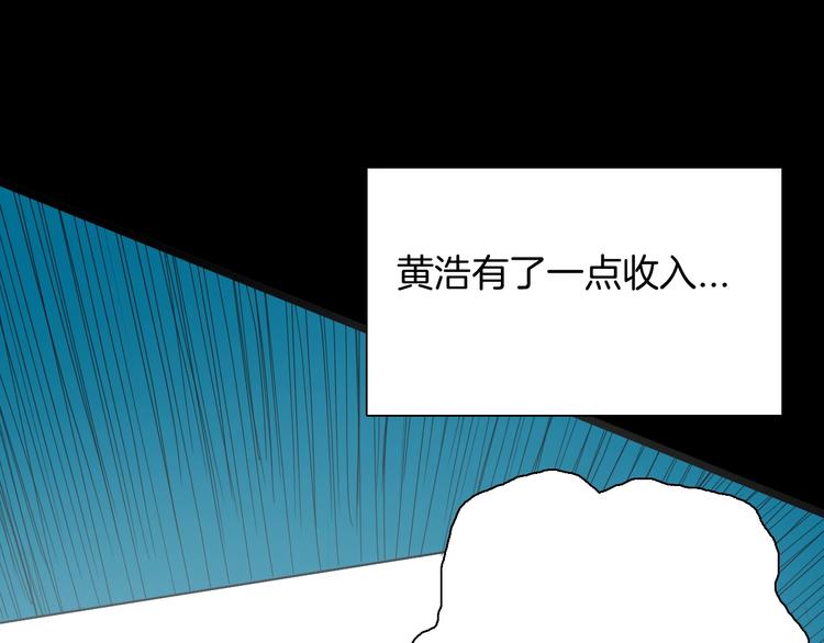 山林怪談 - 第111話 “新世界”（3）(3/4) - 8