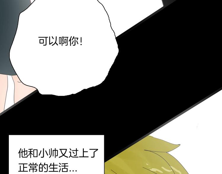 山林怪談 - 第111話 “新世界”（3）(3/4) - 3