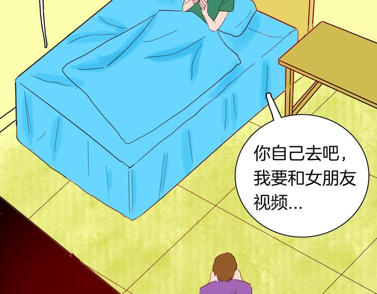 山林怪談 - 第111話 “新世界”（3）(3/4) - 8