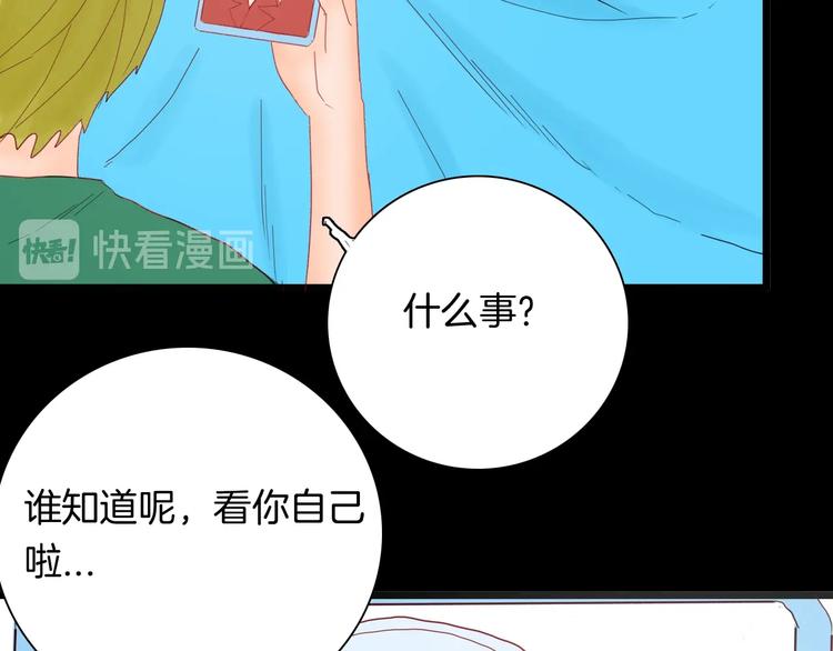 山林怪談 - 第111話 “新世界”（3）(3/4) - 4