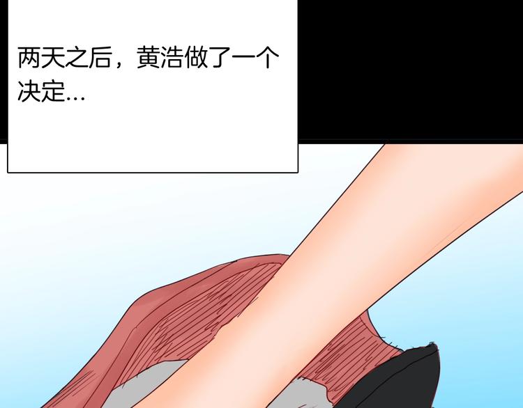 山林怪談 - 第111話 “新世界”（3）(4/4) - 3