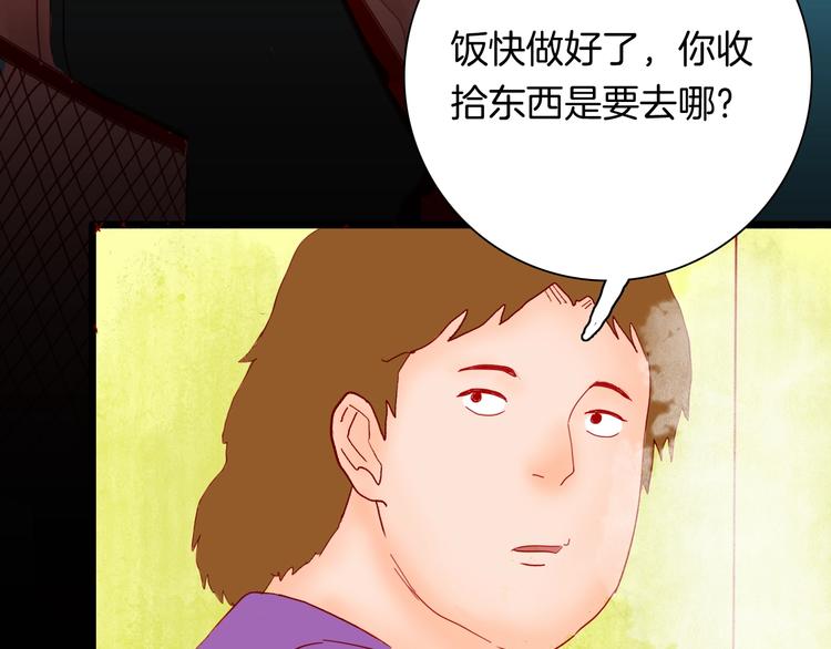 山林怪談 - 第111話 “新世界”（3）(4/4) - 5