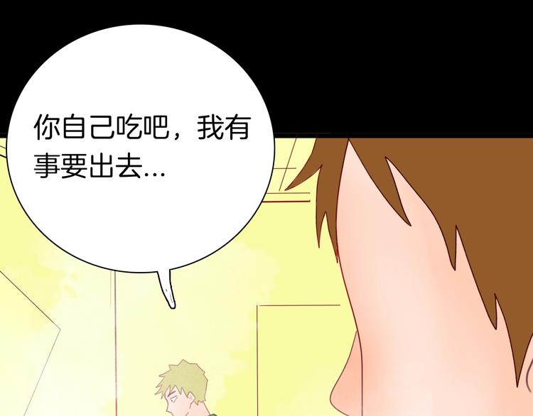 山林怪談 - 第111話 “新世界”（3）(4/4) - 1