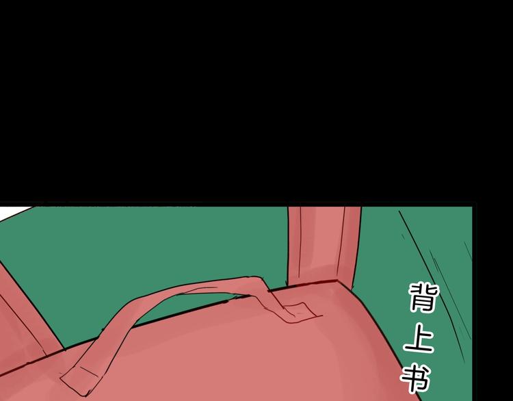 山林怪談 - 第111話 “新世界”（3）(4/4) - 3