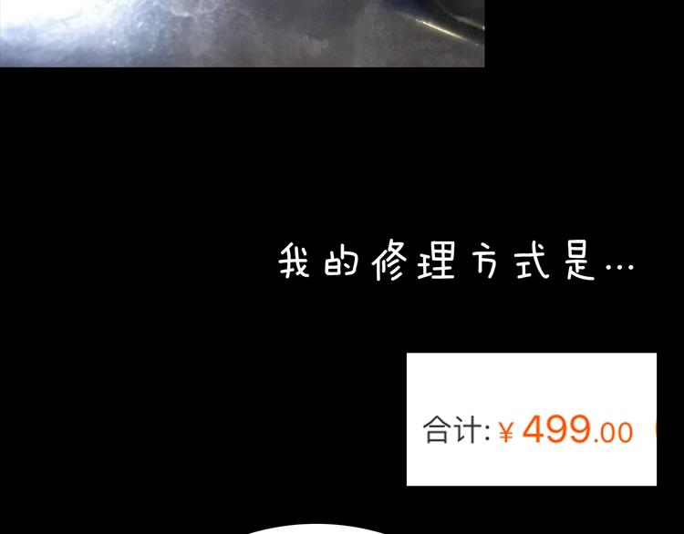 山林怪談 - 第111話 “新世界”（3）(4/4) - 1