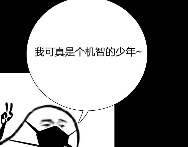 山林怪談 - 第111話 “新世界”（3）(4/4) - 2