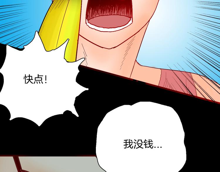 山林怪談 - 第111話 “新世界”（3）(1/4) - 2