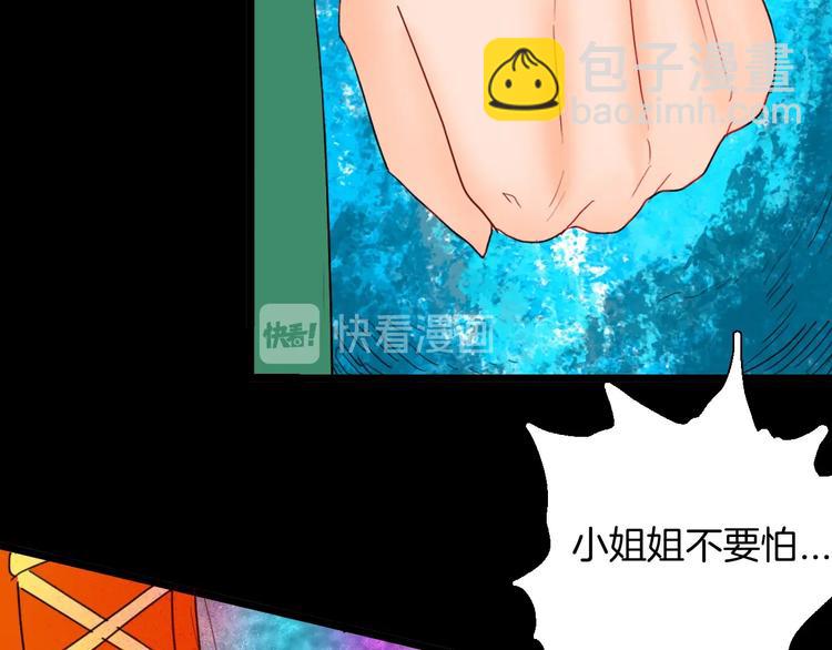 山林怪談 - 第111話 “新世界”（3）(1/4) - 7