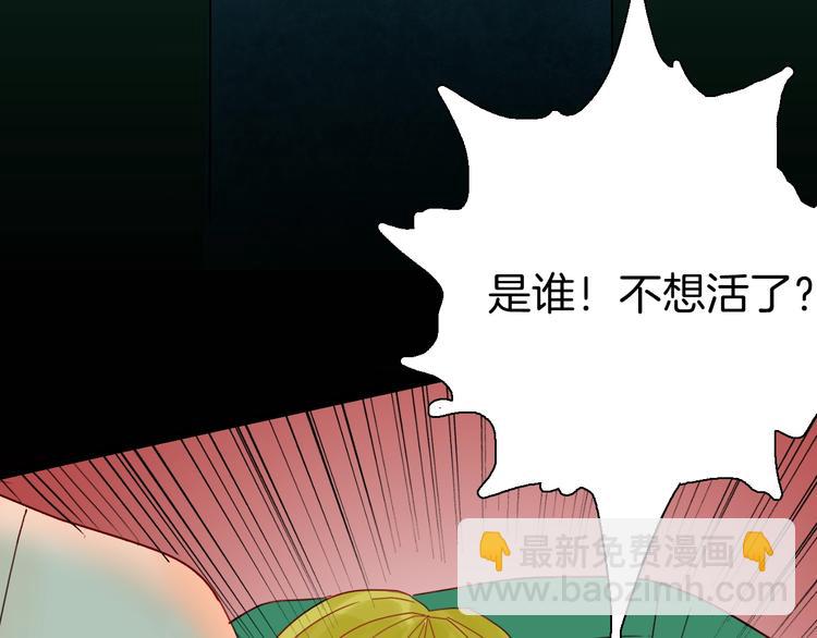 山林怪談 - 第111話 “新世界”（3）(1/4) - 6