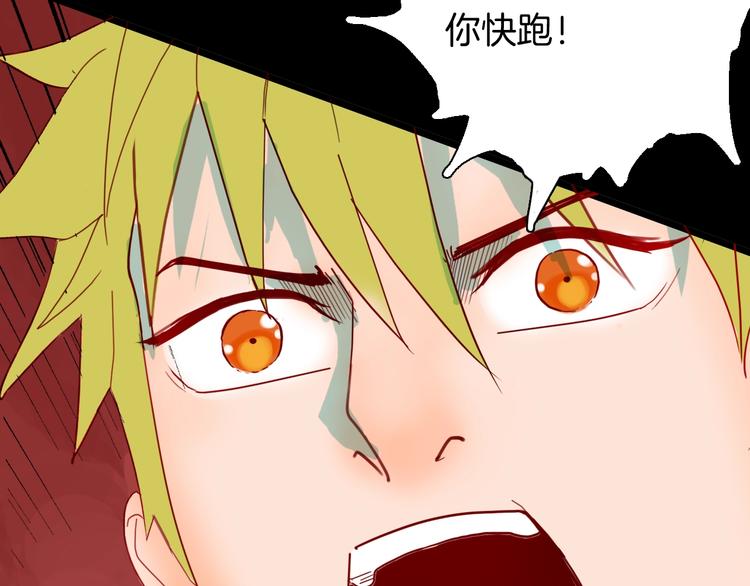 山林怪談 - 第111話 “新世界”（3）(1/4) - 5