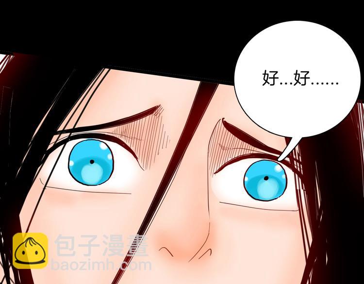 山林怪談 - 第111話 “新世界”（3）(1/4) - 1