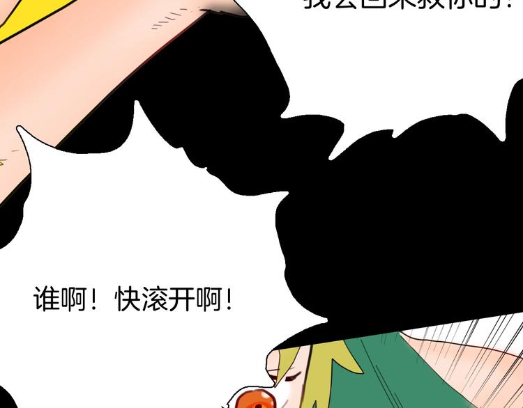 山林怪談 - 第111話 “新世界”（3）(2/4) - 8